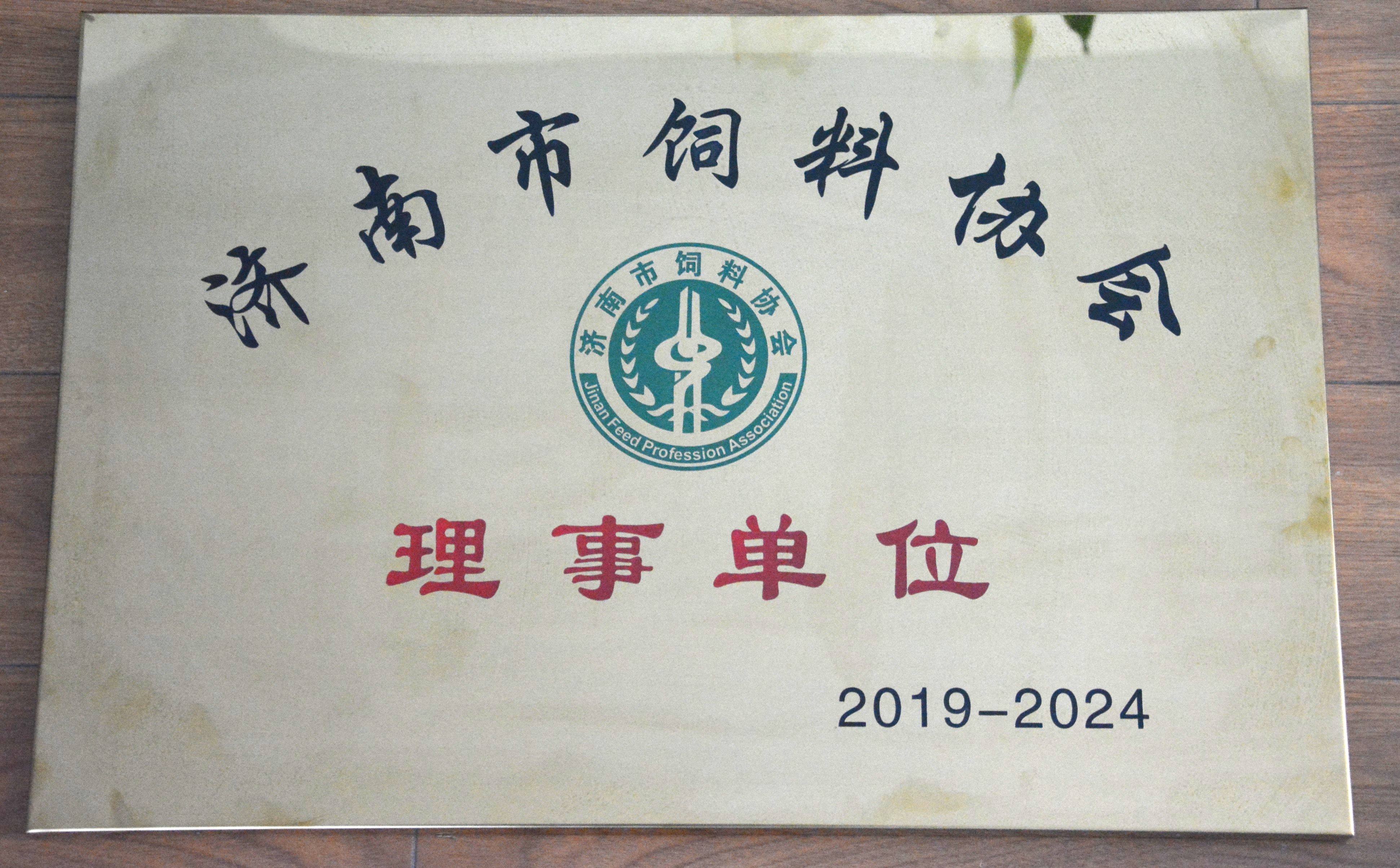 榮譽(yù)資質(zhì)